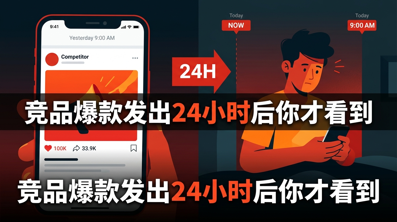 竞品与品牌动态监控界面中集中查看提及、告警与趋势变化